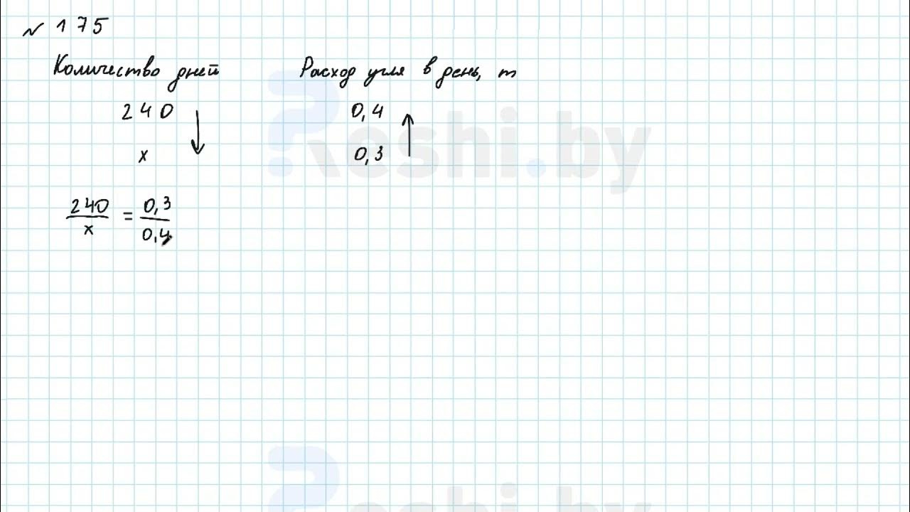 Гдз по математике 6 класс Герасимов. Математика 6 класс номер 175. Математика номер 175 гдз. Матем номер 175