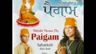 Paigam by Sabar Koti