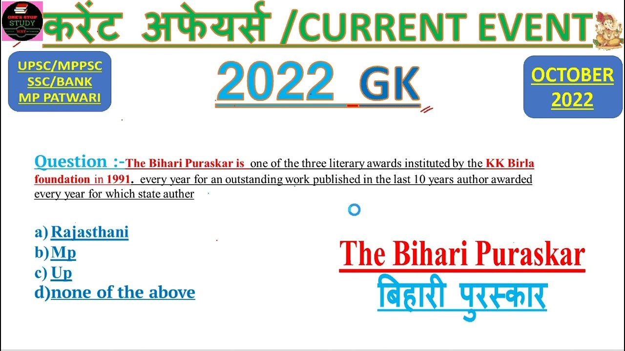The Bihari Puraskar KK Birla foundation in 1991 बिहारी पुरस्कार