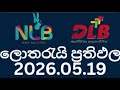 🔴 2026.05.19 Results!| Tuesday lottery results | අඟහරුවාදා ලොතරැයි ප්‍රතිඵල #nlb #dlb #lotteryresult