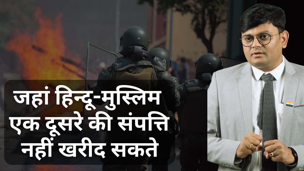 Gujarat Disturbed Areas Act, 1991 