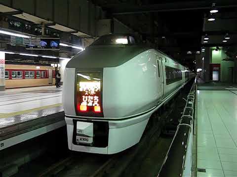 ６５１系　スーパーひたち　上野駅地平ホーム発車　１８５系特別色のおまけ付き