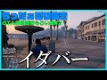 【イダバー】GTA名場面おもろい集#2【#らっだぁ切り抜き】