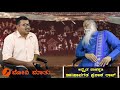 ModiOnceMore | Dr. Pavagada Prakasha Rao | Vrushanka Bhat – Part 5