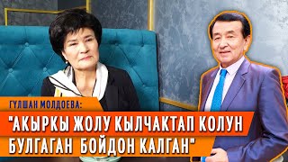 картинка: Бактыбек Мамытовду кесиптеши Гүлшан Молдоева эскерет