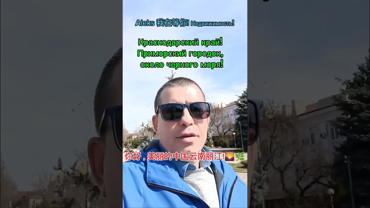 Краснодарский край города у моря список 429545162