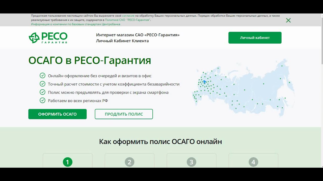 Ресо Страхование Осаго Онлайн Купить Полис