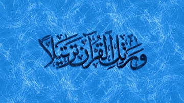 قراءة عطرة للشاب محمد البوزيدي للثمن الرابع من الحزب 52 سورة الحجرات