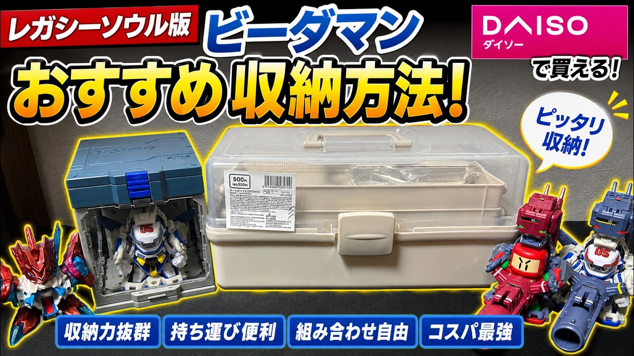 B-Daman] This Toolbox is Recommended for Affordable Storage! - YouTube