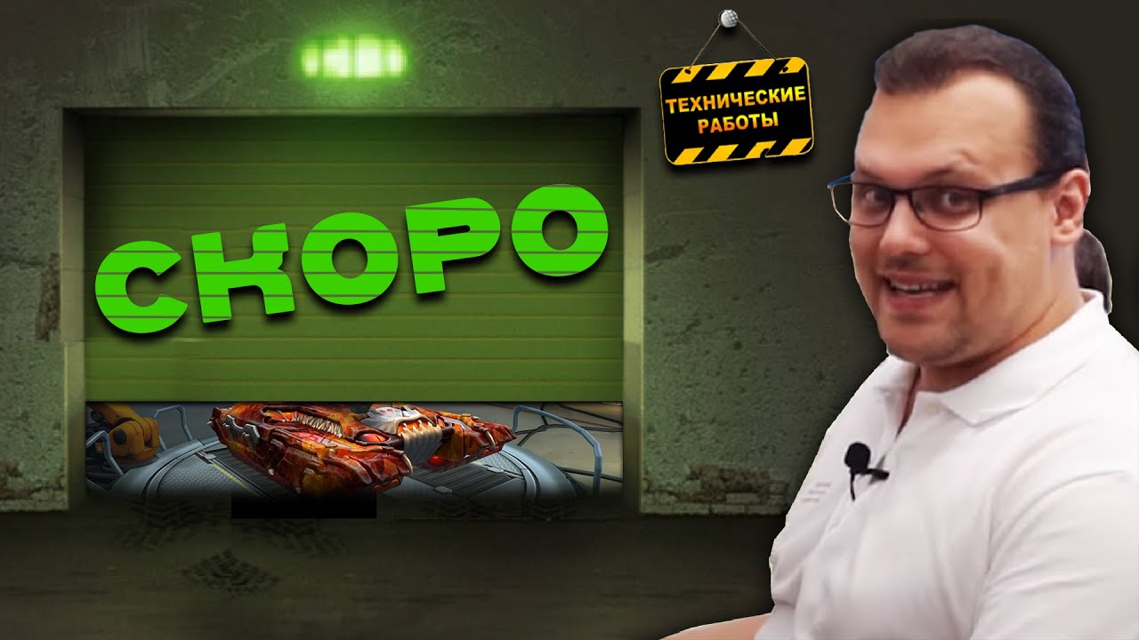 🙄ОРЕХ ОТВЕТИЛ КОГДА ОТКРОЮТ СЕРВЕРА?! ТАНКИ ОНЛАЙН - YouTube