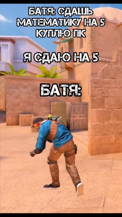 #standoff2 #стандофф2 #мем #стандофф #стендов #memes #стендов2 #csgo # ...