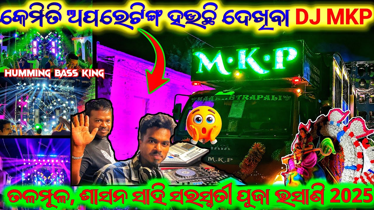 ତଳମୂଳ ସରସ୍ବତୀ ପୂଜା ଭସାଣି 2025 😱 Dj Mkp Chapter lll 2025 New set up // by khanti paika toka