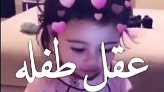 حالات واتس ||جذبني ما شفت مثله قلب عقلي عقل طفلة ||⚘🍃