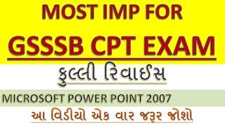 Gsssb Cpt Test Paper  Cpt Exam Preparation Tips In Gujarati  Gsssb Computer Proficiency Test