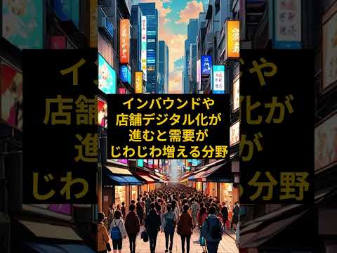 見逃されがちな電子部品メーカー”アビックス”の可能性 #shorts