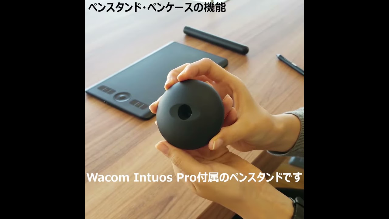 ワコム ｜基本のキ:03 ペンスタンドとケース - YouTube