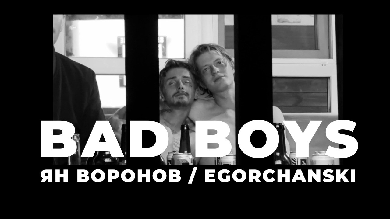 BAD BOYS (1 серия)