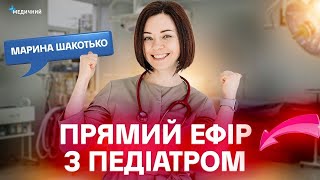 видео: Вакцинація, Організація сну дитини, адаптація до садочка червоні прапорці в розвитку: Педіатр онлайн картинка: Вакцинація, Організація сну дитини, адаптація до садочка червоні прапорці в розвитку: Педіатр онлайн