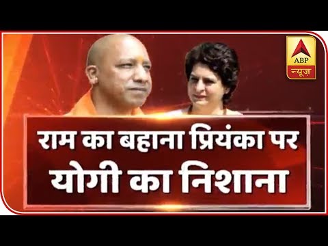 Priyanka Gandhi Insulted Hindus In Ayodhya Trip: Yogi Adityanath | ABP News