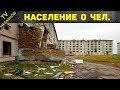 10 Заброшенных городов и поселков России. Часть 2