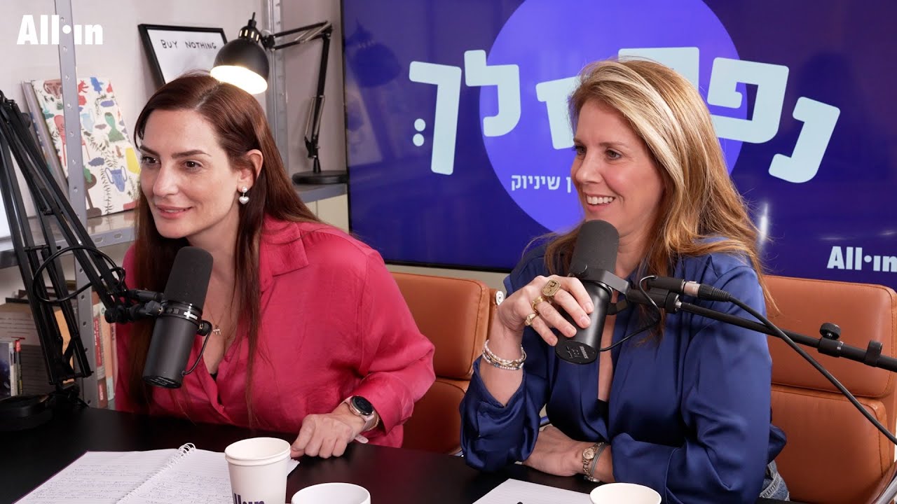 נפתח לך #53 | גירושים, אמת ומה שביניהם