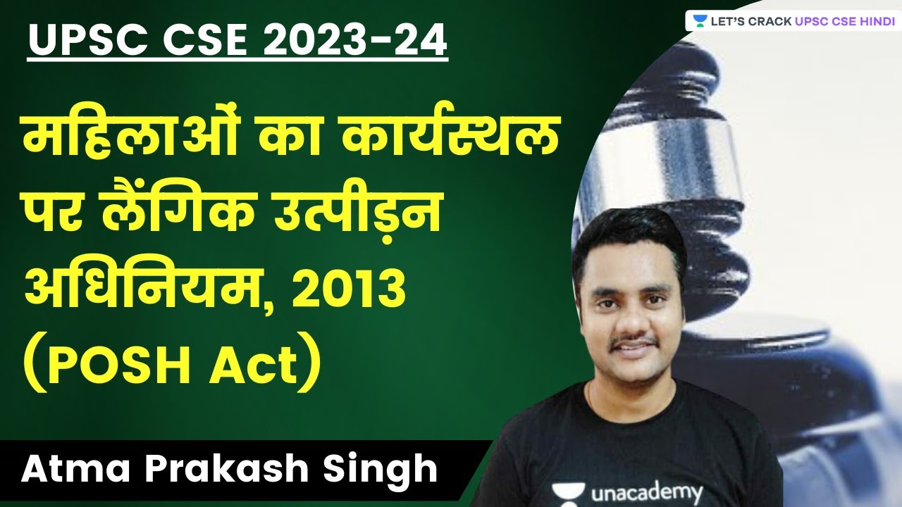 Protection Of Women From Sexual Harassment Act 2013 POSH Act UPSC 