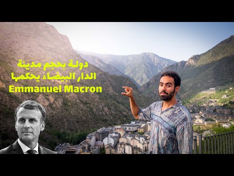  البلد المجهول في أوروبا