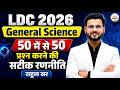 LDC 2026 General Science 50 में से 50 प्रश्न करने की सटीक रणनीति Selection वाली Strategy Rahul Sir