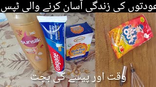 Beat kitchen tips and trick to save ur time and money# New tips and tricks by ezza kitchen and hacks