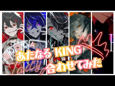 あたなる KING 合わせてみた【#あたたかくなる歌切り抜き】