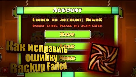 Как исправить ошибку backup failed