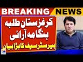 Alarming Situation in Kyrgyzstan - Barrister Saif Big Statement | Geo News