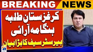 Alarming Situation in Kyrgyzstan - Barrister Saif Big Statement | Geo News