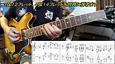 Cream Crossroads Eric Clapton Solo クリーム クロスロード エリック クラプトン ソロ With Tablature タブ譜付き Youtube Cream Crossroads Eric Clapton Solo クリーム クロスロード エリック クラプトン ソロ With Tablature タブ譜付き Youtube