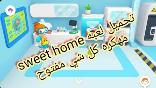 تحميل لعبه sweet home مهكره كل شي مفتوح 😱 screenshot 3