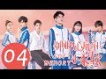 ENG SUB《别碰我心底的小柔软 Soft Memory》EP04——主演：易恒，辛瑞琪，倪言