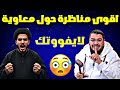 مناظرة طااااحنة السيد طالب الياسري هل الحسن بايع معاوية لايفووتك الشيخ رامي عيسى 