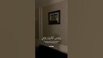 و خشعت الأصوات للرحمن#القارئ #خالد_الجليل #قرآن #viral #اكسبلور #تيك_توك #لايك #foryou #حالات_واتس