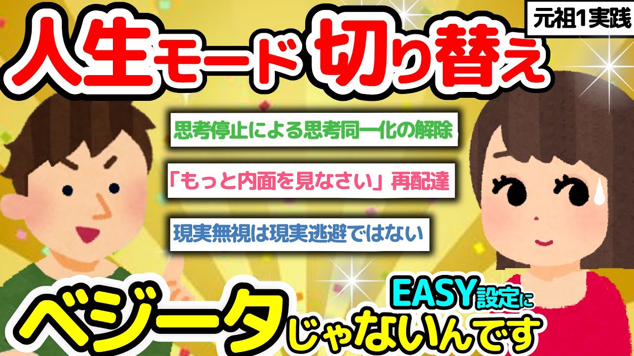 【元祖1実践‼】思考停止で人生モード切り替え！ランニングで「これ」の感覚がわかった【潜在意識2chゆっくり解説】