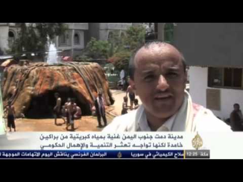 بركان الحرضة بمدينة دمت اليمنية 