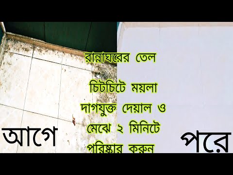 ভিডিও: রান্নাঘরে তেল কীভাবে সংরক্ষণ করবেন?