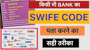 Swift code kaise pata kare | Swift code kya hota hai | How to find swift code of your bank account