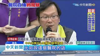 20200227中天新聞　疑案32外籍移工　開直播意外曝「醫院資訊」