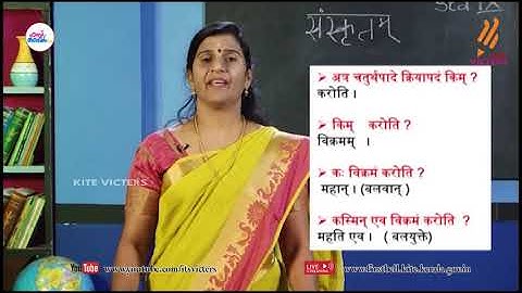 First Bell 2.0 STD 09 Sanskrit Class 04