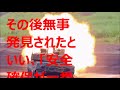 陸上自衛隊、総合火力演習の夜間演習が、見学の高齢男性が行方不明のため中止