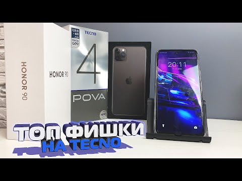 ТОП-фишки телефона Tecno/Техно,