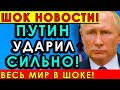 Шокирующие подробности: ситуация на Украине меняется — чего ожидать дальше?