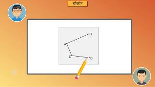 6th Maths | Chapter#16 | Topic#01 | प्रस्तावना चौकोन | Marathi Medium