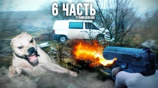 НАПАДЕНИЕ БУЛЬДОГА на БРАКОНЬЕРСКОЙ БАЗЕ!! 6 часть