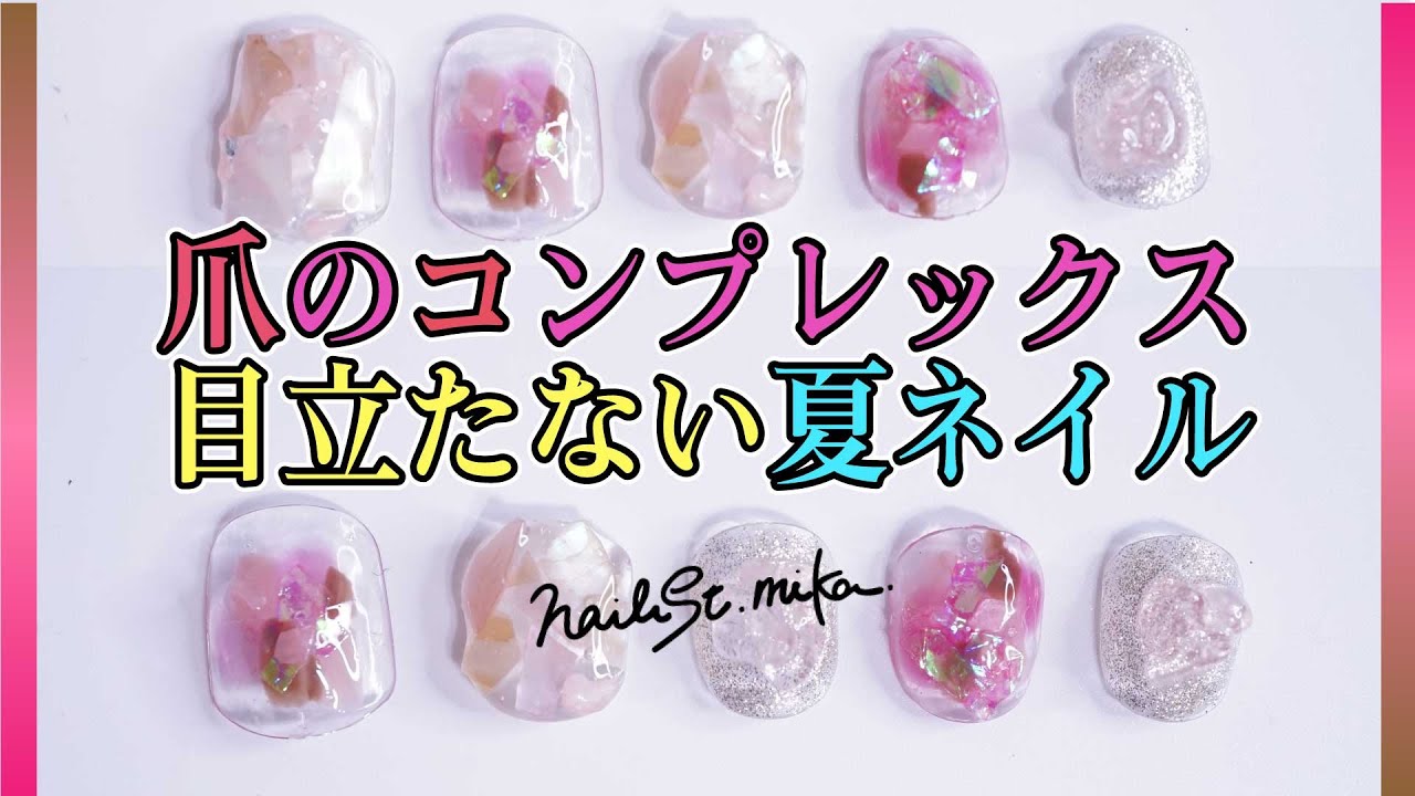 キラキラ シェルのカラフル宝石ネイルレジンパーツの作り方 ダイヤモンドネイル Youtube